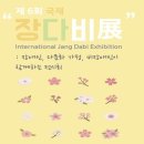 국제장 이미지