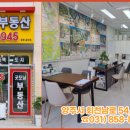 굿모닝힐스테이트 공인중개사사무소 이미지