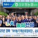신포항농협