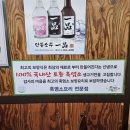 원두막 흑염소 이미지