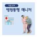 노인돌봄생활지원사 양성과정 이미지