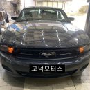 고덕 MOTORS | [평택 고덕 수입차 정비] 포드 머스탱 리어 디퍼런셜 누유