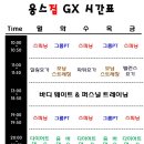 웅스클럽