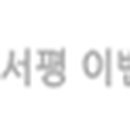 효성문화고