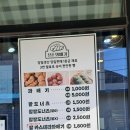 청춘꽈배기(진천시니어클럽)