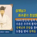 대신사 이미지
