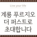 대실초등학교 일원 이미지