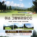 숲속골프 이미지