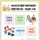 부산진구다문화가족지원센터 이미지