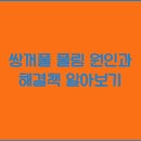 풀림 이미지