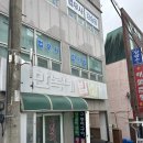 만복네밥상 이미지