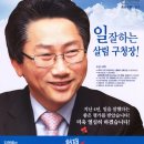 김영종 종로구청장 2022 종로 보궐선거 출마 선언 이미지