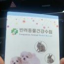 연합가축병원 이미지