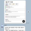 (주)라이프쥴리엣짐 | 미아역헬스장 pt 10회 중인 솔직 후기 라이프빌딩짐 미아점 세심하게 잘 챙겨주시는 상윤쌤