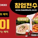 배떡화명점 이미지