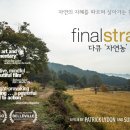 (주)자연농 이미지