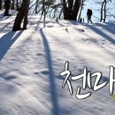 천마산 네이버블로그