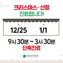 크리스마스 한의원 네이버블로그