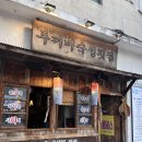 두꺼비숙성횟집