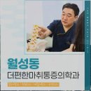 더편한마취통증의학과의원 이미지