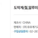 도막