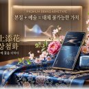 금상첨화