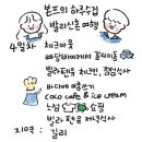 한국벨트부천대리점 | 발리 신혼여행 코스 일정공유 | 패키지없는 내돈내산 자유여행 3일차,4일차