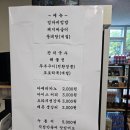 입곡온새미로 영농조합법인 | 함안 숨은 맛집 발견! 입곡 온새미로 영농조합법인 국수에 파전에 막걸리까지 완벽 조합