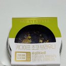 CU중화제일점 | 편의점 두바이 추천 CU 카다이프 초코 브라우니 내돈내산 후기