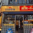 조아호프 이미지
