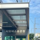 (버스)동방학교 이미지