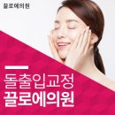 끌로에의원 이미지