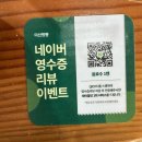 미산(중화요리) | 전주 중국집 미산짬뽕 송천동 푸짐한 중식맛집 솔직후기