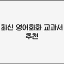 영어회화 이미지
