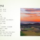 이천 더크로스비에서 여성 하우스 2명 ,주말반 2명 모집중이니 많은 지원 바랍니다. 이미지