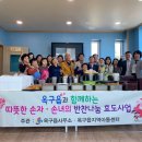옥구지역아동센터 세계타임즈