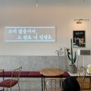 감성커피 파주와동점