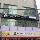 살롱,꽃봄 당동점 | {내돈내산}당동미용실 찾다가 발견한 꽃봄살롱 두피관리