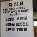 가평글로벌 | 쯔양, 가평 30년 전통 숨은 맛집! 장작불 '민기남씨네 솥뚜껑 닭매운탕'