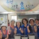 우정경로식당 이미지