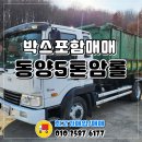 (주)동양특장 네이버블로그