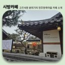 카페은행로10 이미지