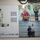 송윤숙상생약발 이미지