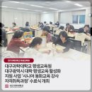 시니어 동화교육 강사 자격취득과정 이미지