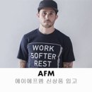 에이에프엠 이미지