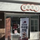 쌀쌀팥팥 네이버블로그