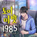 연재마켓