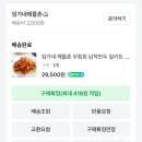 해물촌 | 임가네 해물촌) 오징어 무침회 + 납작만두 후기