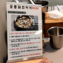 공릉닭한마리충무로점