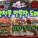 왕실족발 이미지